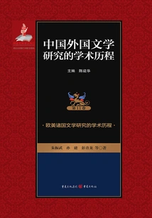 The Academic History of Literary Studies in European and American Countries