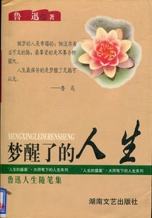 A Life That Wakes up from a Dream