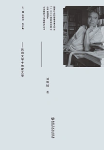 Dual Literature: Folk Literature + Writer's Literature