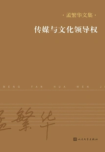 Media and Cultural Leadership