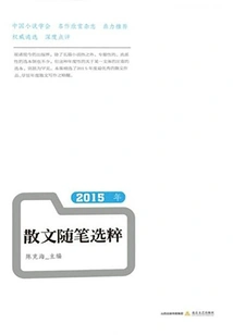 Selected Prose Essays in 2015