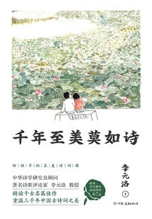 Thousands of Years of Beauty, Nothing Better Than Poetry