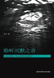 Listen to the Sound of Silence