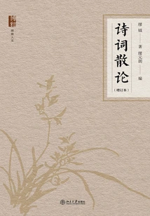 Essays on Poetry (updated Edition)