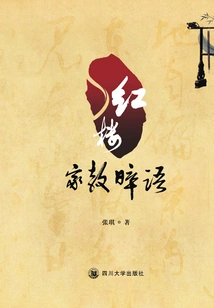 Red Mansion Tutor Xu Yu