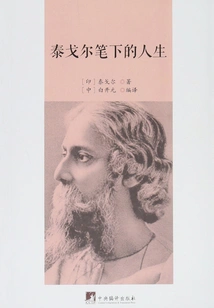 Tagore's Life