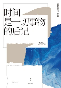 The Second Volume of the Shuercriticism Series: Time is the Postscript of Everything