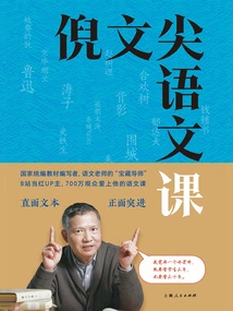 Ni Wenjian Chinese Class