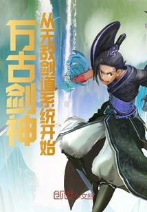 Eternal Sword God, Starting from the Invincible Sword System