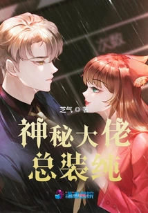 It's Hard for a Sinister Boss to Chase His Wife