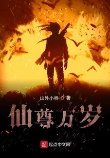 Immortal Lord's Journey