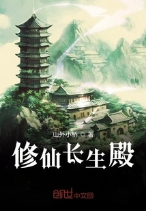 Xiuxian Changsheng Palace