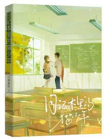 A Good Girl's Guide to Love