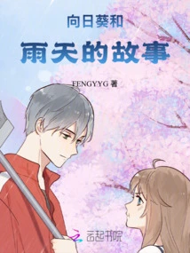 The Story of Sunflowers and Rainy Days