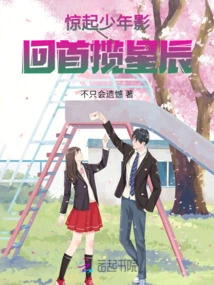 The Young Man's Shadow is Startled, and He Looks Back to Grasp the Stars