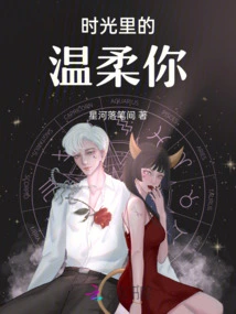 The Tenderness of You in Time