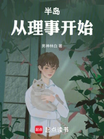 Peninsula: Starting from the Board of Directors