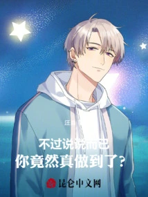 It's Just Talk, but You Actually Did It?