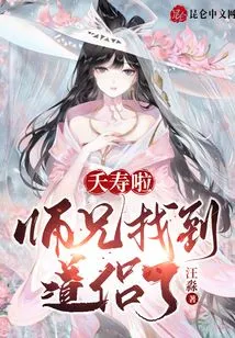 In Order to Raise Chickens in the Sect, All the Junior Sisters and Empresses