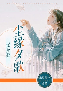 The Evening Song Remembers Nostalgia