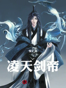 Lingtian Sword Emperor