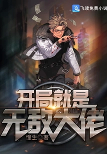 The Beginning is an Invincible Boss