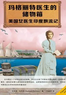 Dr. Margaret's Storage Box?