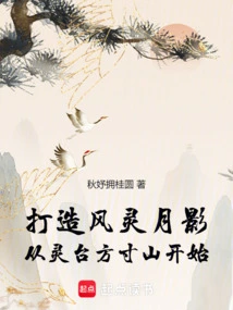 Creating Fengling Yueying Starts from Lingtai Fangcun Mountain