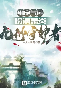 Binding Luck: Play as Xiao Yan, the Guardian of Kyushu