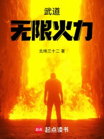 Martial Arts: Unlimited Firepower