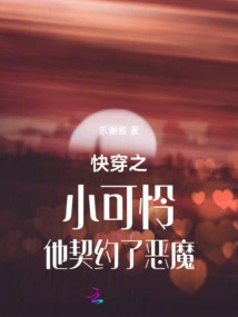 The Devil Boss of Quick Travel a Exploded