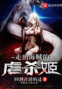 The Killer Princess Who Walked Out of One Piece