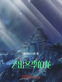 Dragon Flying Out of Winter