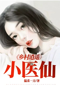 A Happy Little Doctor in the Countryside