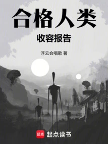 Qualified Human Containment Report