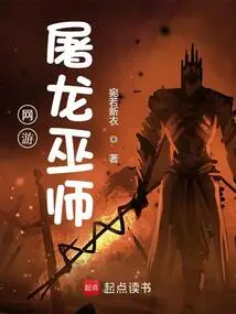 Online Games - Dragon Slayer Wizard