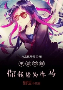 King of Glory: You and I Are Both Cows and Horses