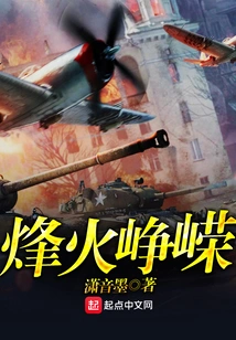 The Beacon Fire is Majestic