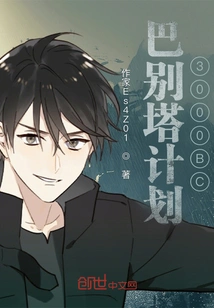 Suspense Adventure: Tower of Babel Project