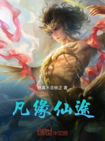 Mortal Destiny and Fairy Road