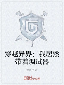 Traveling Through Another World: I Actually Brought a Debugger with Me