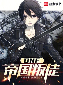 Dnf: Start with Imperial Traitor