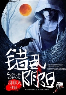 Confusion of Yin and Yang