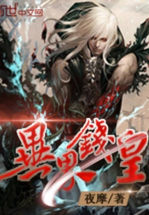 Qian Huang from Another World