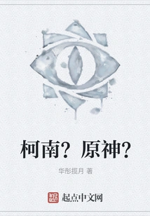 Conan? Genshin Impact?