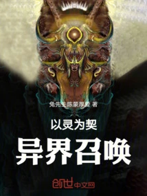 Contract with Spirit: Summoning from Another World