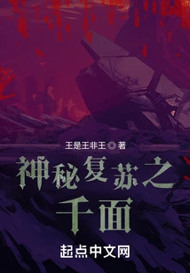 The Thousand Faces of Mysterious Resurrection