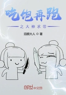 Please Guide Me If I Eat Well and Then Run