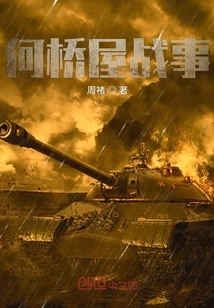 The Battle of Ho Kiu Uk