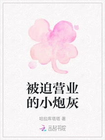 The Little Cannon Fodder Who Was Forced to Open a Business